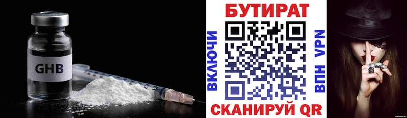 Бутират вода блэк спрут ссылка Гагарин сколько стоит